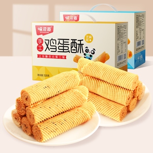 【淘工厂天降4.8】味滋源手工鸡蛋酥