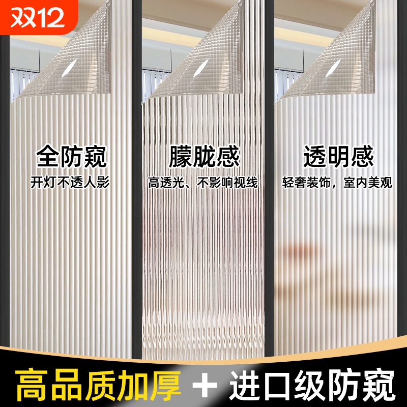 隐私防窥卫生间玻璃膜透光不透明