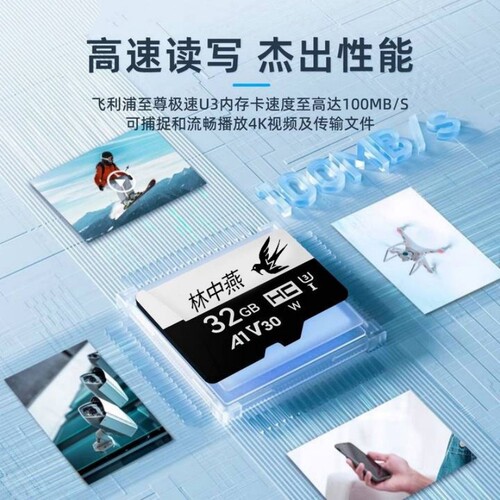 林中燕行车记录仪监控通用fat32自动删除循环录像TF高速内存卡