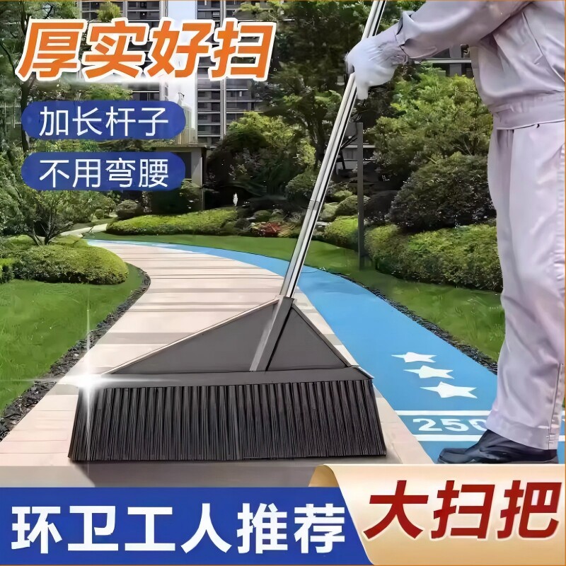 黑科技大扫把院子环卫专用硬毛笤帚工厂车间庭院户外加长大号扫帚