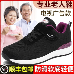 软底轻便运动休闲鞋 爸爸鞋 春秋中老年轻便妈妈鞋 寿足力老人健步鞋