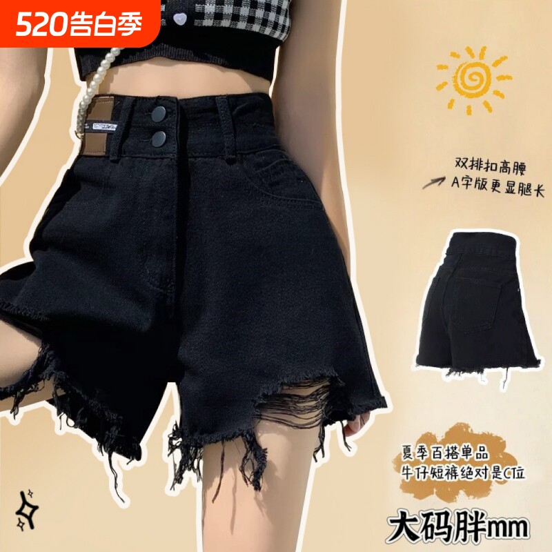 黑色破洞毛边牛仔短裤女2026夏季新款大码胖妹妹高腰阔腿a字热裤