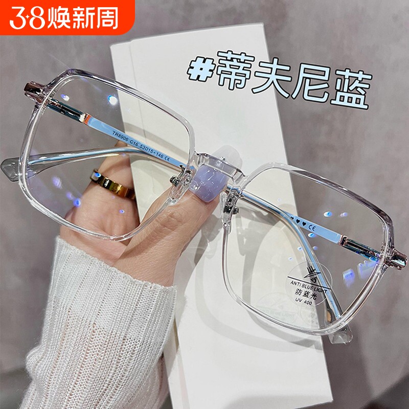 冷大框眼镜眼镜框架近视眼镜女素颜神器可配有度数男防蓝光专业