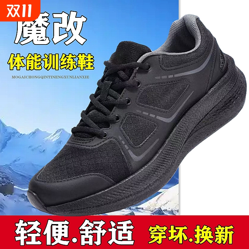 魔改碳板新式体能训练鞋男迷彩鞋作训鞋胶鞋超轻耐磨跑步鞋解放鞋