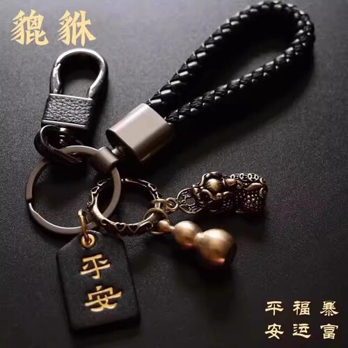 黄铜貔貅汽车钥匙扣钥匙挂件手工编织绳男女钥匙链圈环创意个性$1