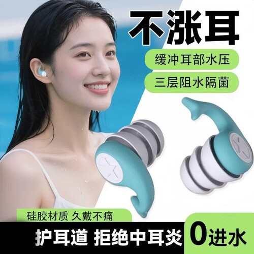 防水专业游泳耳塞|超2000次加购