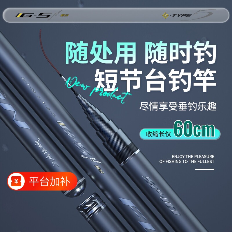富源百川G5超轻短节台钓竿碳素手竿综合鱼竿超硬鱼杆手杆钓鱼杆