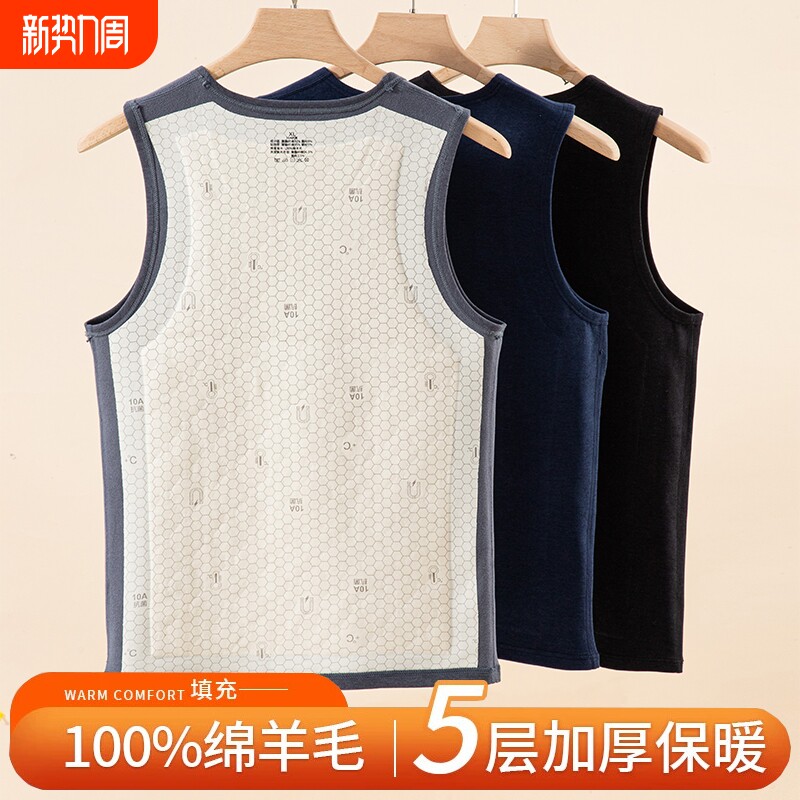 男士背心保暖100%羊毛冬季无痕贴片坎肩加绒加厚打底马甲上衣新款