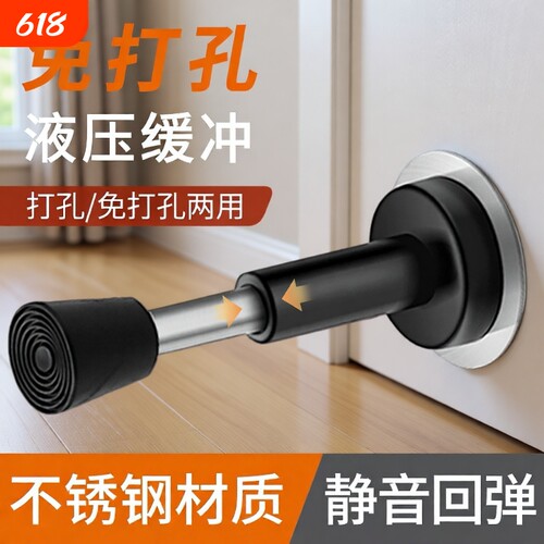 门挡免打孔防撞器门吸液压缓冲入户门指纹锁防盗门顶玻璃门碰新款