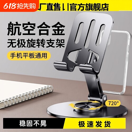 手机支架桌面碳素钢平板支架吃鸡画画ipad支撑架旋转升降平板电脑专用直播拍摄通用床头铝合金架子2026新款