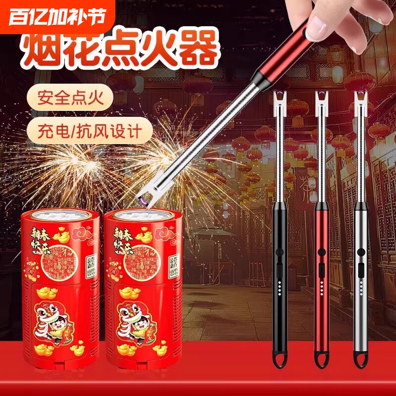 脉冲点火神器点火器打火机长手柄防风电子加长充电点烟大容量安全