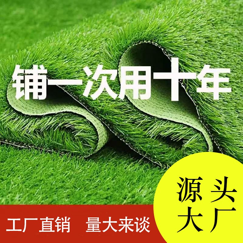 人造草坪地毯垫子仿真草皮铺垫户外塑料人工装饰草足球场庭院阳台