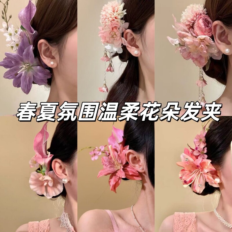 花朵春夏发夹粉色侧边中式盘发头饰簪花发饰夹子紫色蝴蝶流苏百合