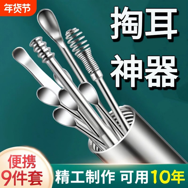 挖耳勺掏耳神器家用采耳屎清理专用工具套装老式扣耳勺螺旋不伤耳,家庭/个人清洁工具,耳勺,淘宝优惠券,粉丝福利购,淘宝优惠卷