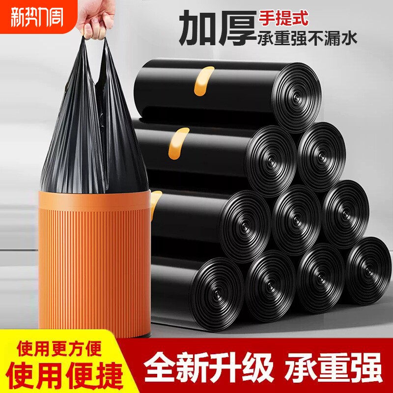 垃圾袋加厚家用手提式实惠装寝室专用背心黑色大号厨房专用塑料袋