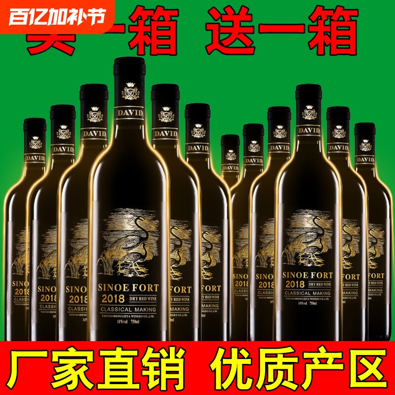 原酒进口干红葡萄酒赤霞珠14度整箱750ml红葡萄酒珍藏红酒国产
