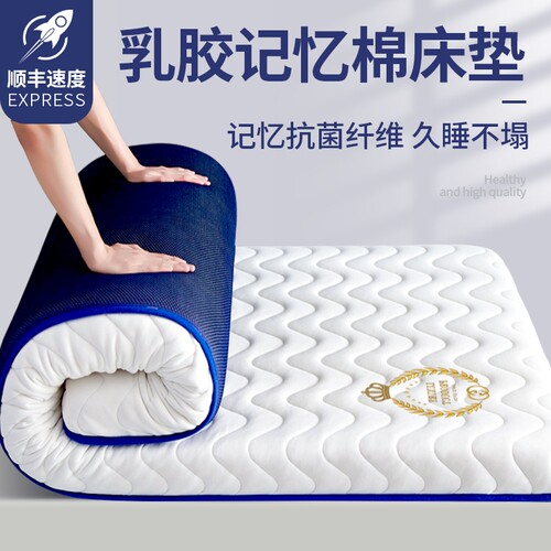 乳胶床垫软垫租房家用海绵垫被