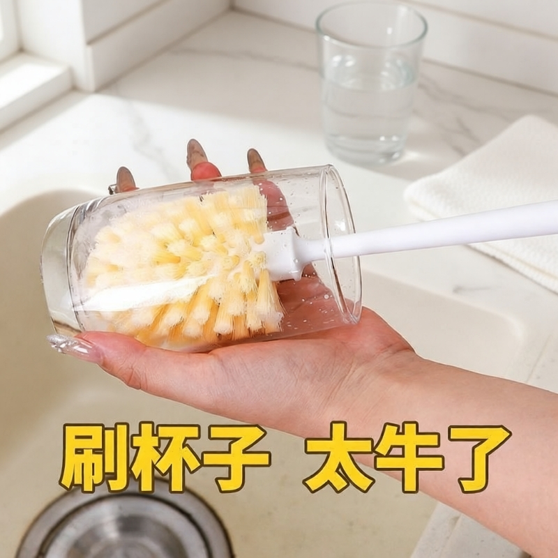 洗杯子专用刷子杯刷清洗水杯奶瓶刷清洁长柄无死角家用刷杯子神器