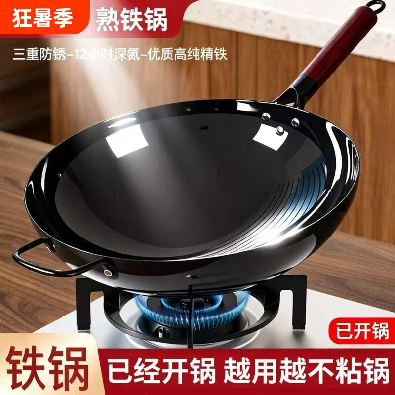 章丘手工铁锅无涂层燃气灶炒锅家用老式圆底不粘炒菜锅免开锅手柄 家不实拍商品图