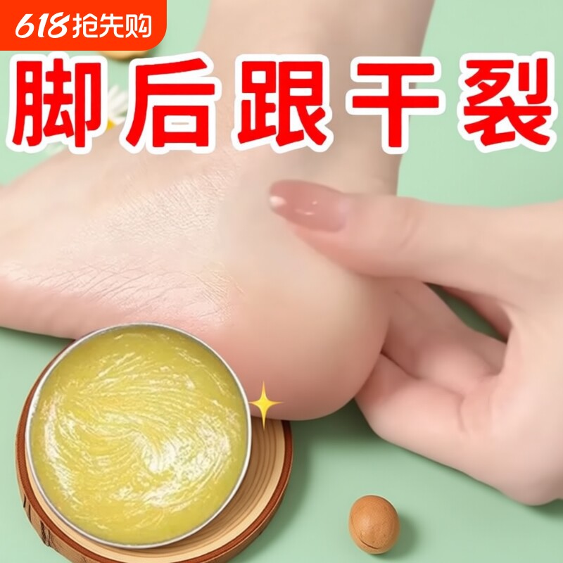 手足脚后跟干裂足霜手脱皮起皮滋润补水护手霜开裂干燥硬皮脚跟