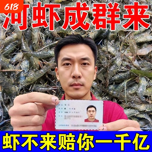 河虾饵料饲料鱼食淡水捕虾诱虾