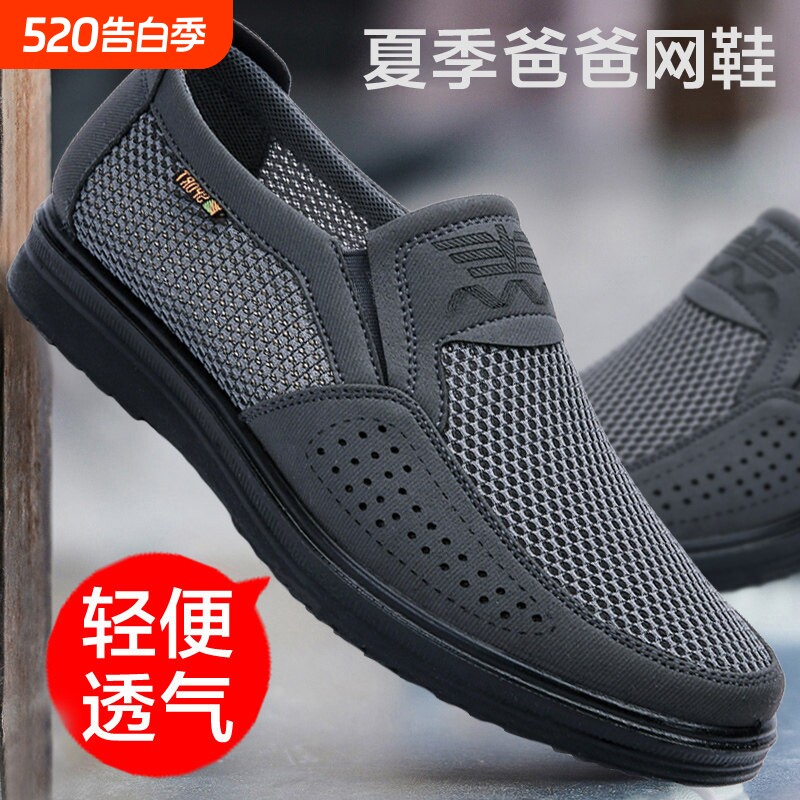 老人鞋老北京布鞋男鞋夏季中老年软底透气爸爸休闲鞋网面舒适轻便