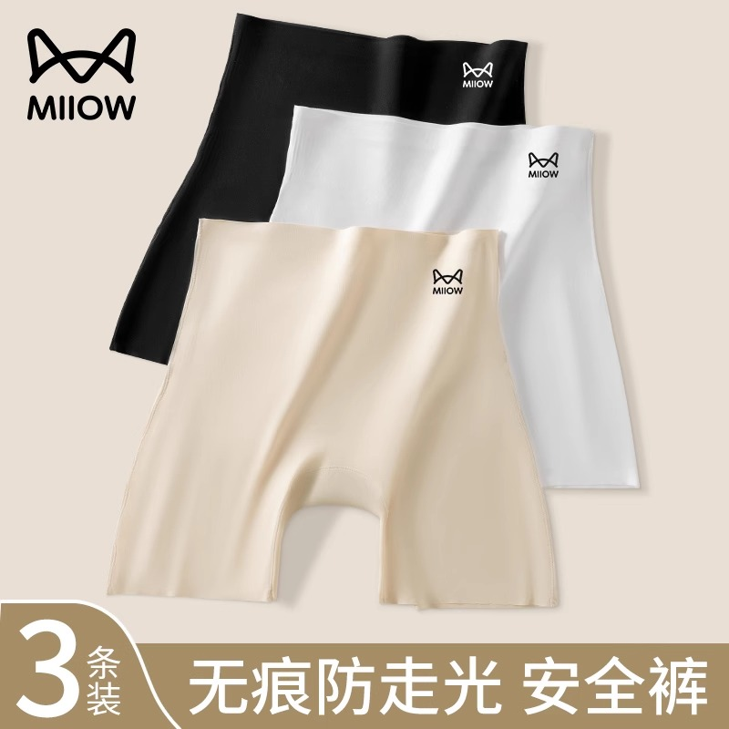 猫人安全裤女防走光2025新款冰丝无痕内裤二合一收腹打底平角裤夏