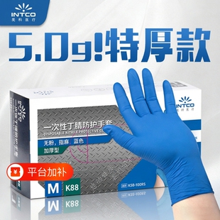 一次性手套特厚蓝色丁腈橡胶乳胶食品级防污防油餐饮家用工业维修