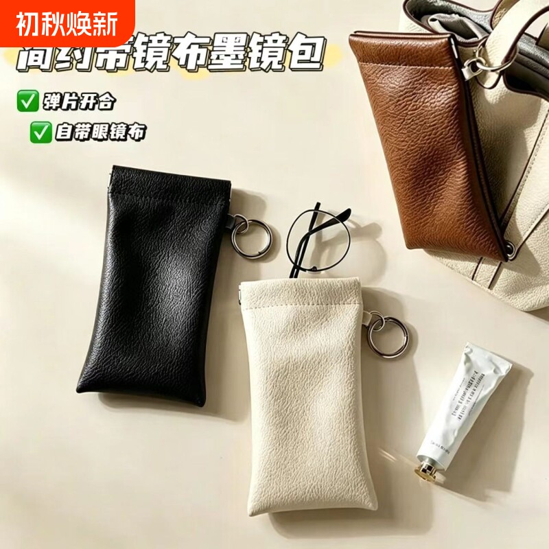 简约带镜布墨镜包弹口眼镜袋闭合眼镜便携太阳镜墨镜荔枝纹收纳包
