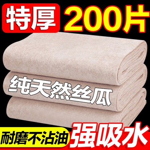 丝瓜抹布去油不掉毛|千人加购