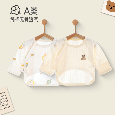 纯棉夏季半背衣米色熊|千人加购
