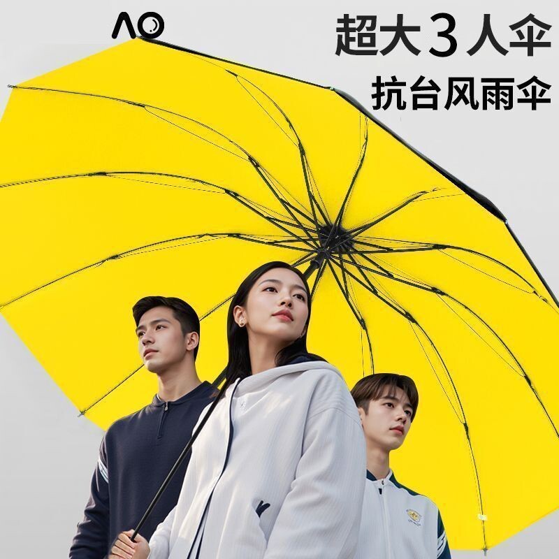 超大三人手动伞加大加固抗风暴雨伞防紫外线晴折叠伞彩胶防风结实