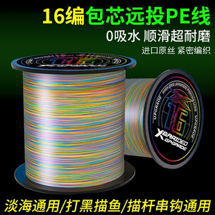进口ygkx16编路亚包芯pe线强拉力大力马主线海竿锚鱼线海钓超顺滑