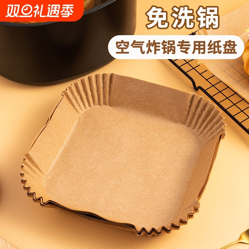 空气炸锅专用纸家用吸油纸食物专用油纸垫纸工具油纸烤箱烘烤