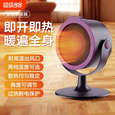 暖风机小型取暖器2025年新款小太阳省电暖手客厅电热办公室卧室