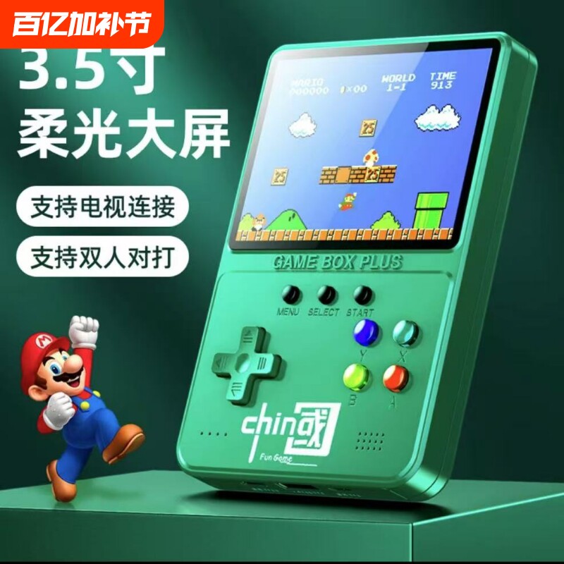 掌上游戏机sup新款连电视俄罗斯方块儿童怀旧大屏超级FC玛丽正版双人高清家用马里奥带手柄老式玩具迷你掌机