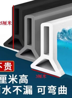 卫生间挡水条浴室硅胶自粘防水条淋浴房地面干湿分离隔水条加高