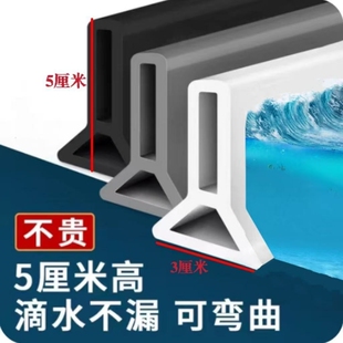 卫生间浴室挡水条硅胶自粘防水条淋浴房地面干湿分离隔水条加高