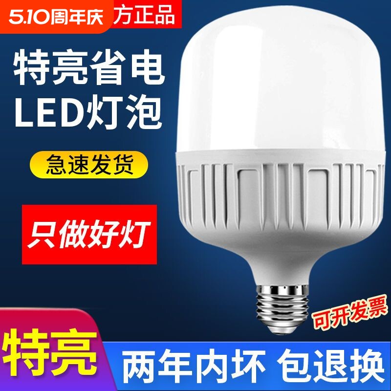 led节能灯泡超亮家用E27螺口工厂大功率暖光照明LED灯室内护