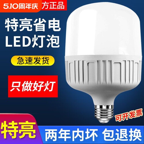 led节能灯泡超亮家用E27螺口工厂大功率暖光照明LED灯室内护眼