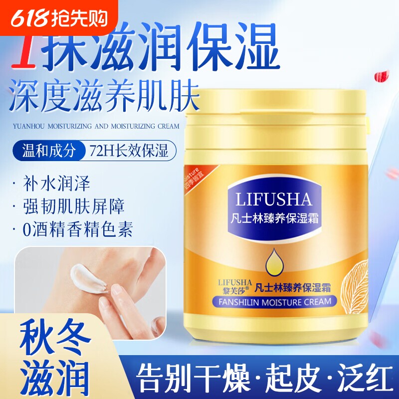 凡士林保湿霜滋润补水防冻防干裂粗糙干燥秋冬正品润肤护手霜防裂
