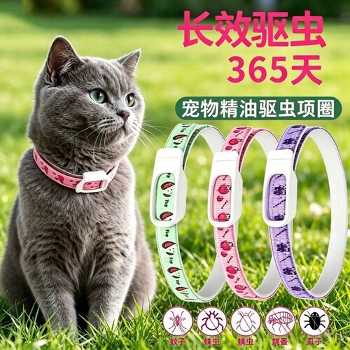 狗狗驱虫项圈猫咪去跳蚤颈圈