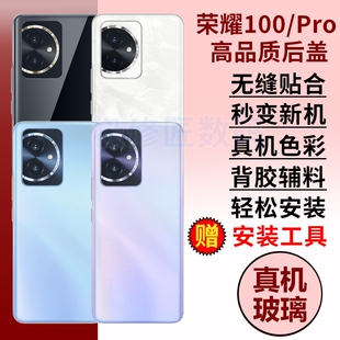 适用于荣耀100玻璃后盖后壳荣耀100PRO手机后屏替换后壳honor100电池盖维修背屏盖板外壳