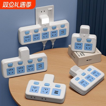 天兔正品多功能插座转换器无线扩展插排USB夜灯多孔位插头面板