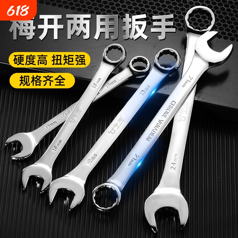 梅花两用开口扳手工具汽修五金工具大全板手14单件13呆头扳手套装