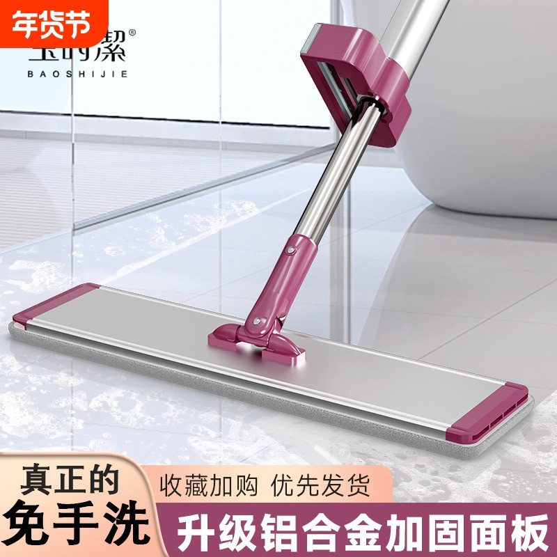 铝合金平板拖把家用一拖净2025新款免手洗平板懒人拖地板神器地拖,家庭/个人清洁工具,平板拖把,淘宝优惠券,粉丝福利购,淘宝优惠卷