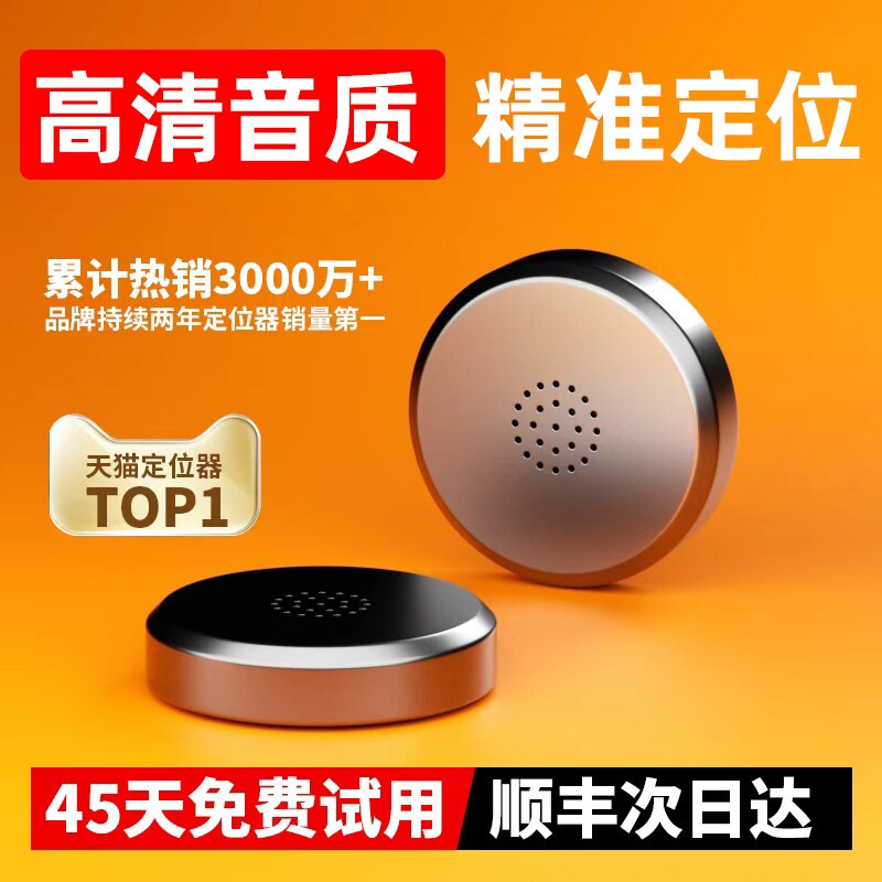定位器2026卫星北斗gps防走丢神器电动车自行车防盗远程追踪神