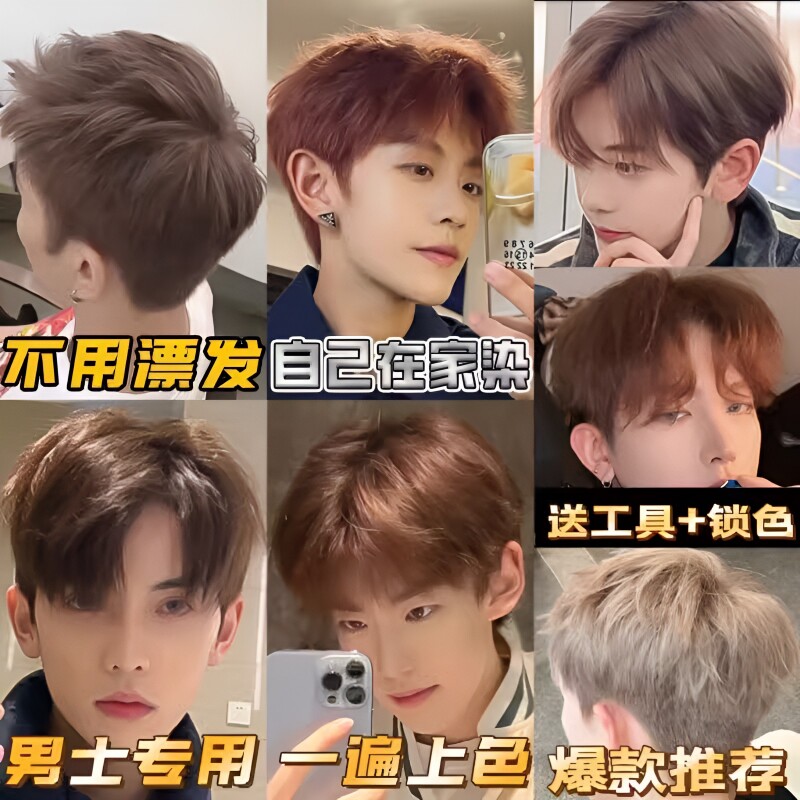 染发剂膏男士专用黑茶灰色亚麻奶茶灰棕冷棕色自己在家染不用漂免 - 实物图