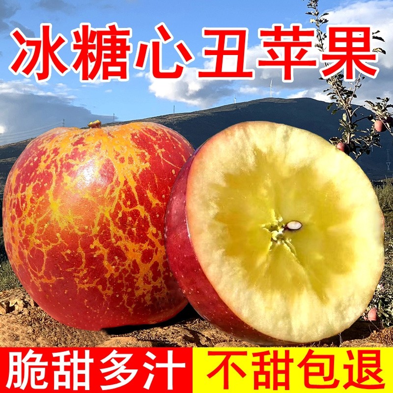 陕西红富士苹果新鲜当季冰糖心苹果水果膜袋丑平果9斤整箱年货节