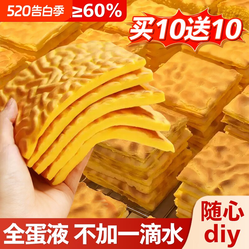 虎皮蛋糕片早餐面包整箱儿童好吃营养健康休闲点心下午茶代餐烘焙